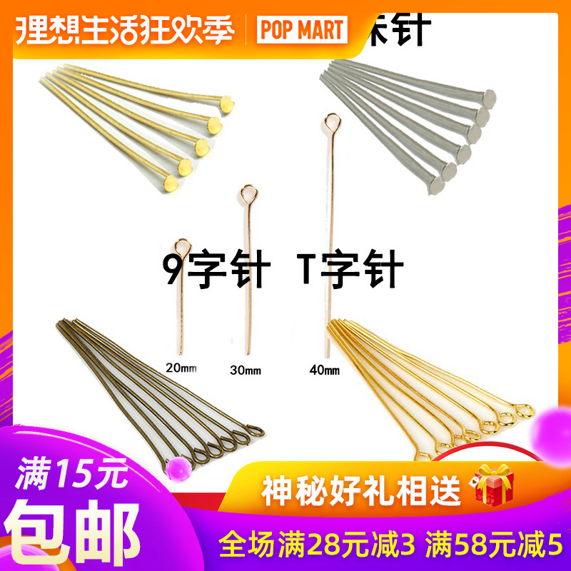 9字针T针手工diy耳环材料包制作耳钉挂件手作成人耳坠耳饰品配件在类目 饰品/流行首饰/时尚饰品新, DIY配件, 针中 - 来自Buy2taobao.com提供专业的淘宝代购服务