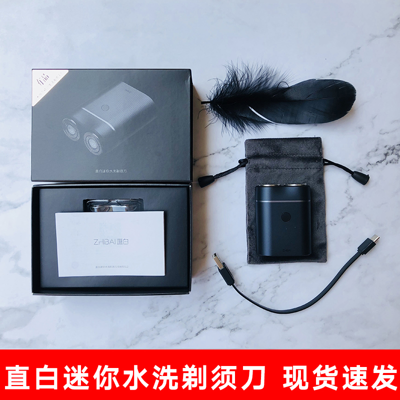 直白剃须刀电动干湿两男士迷你便携家用旅行全身水洗充电式刮胡刀|msdalam kategori Penjagaan diri/kesihatan/peralatan urut, Peralatan Kecantikan bersih, Shaver - dari Buy2taobao.com untuk memberikan perkhidmatan ejen Taobao profesional membeli