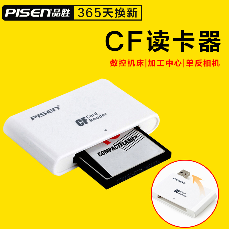 品胜CF千读卡器数控机床cf卡加工中心内存大卡佳能单反相机读卡器|msdalam kategori Aksesori Digital 3C, Zhou Bian Bingkai digital, pembaca kad - dari Buy2taobao.com untuk memberikan perkhidmatan ejen Taobao profesional membeli