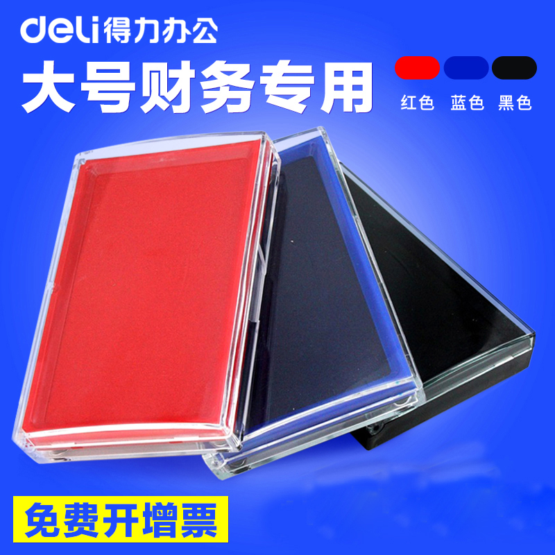得力印台9864大号快干印泥办公财务速干银行印油红黑蓝办公印台|msdalam kategori Kamus elektronik/buku kertas elektronik/alat tulis, bekalan perakaunan, pad setem - dari Buy2taobao.com untuk memberikan perkhidmatan ejen Taobao profesional membeli
