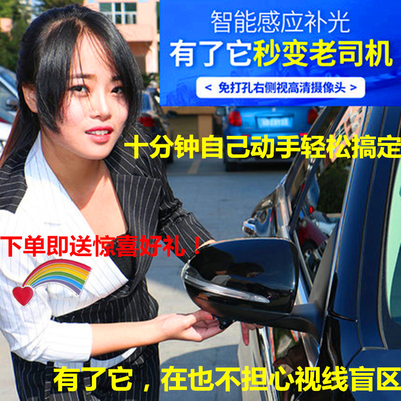 5寸車載顯示器LED高清右視盲區攝像頭汽車後視倒車影像系統免安裝在類目 汽車/用品/配件/改裝, 汽車影音/車用電子/電器, 汽車電子防盜安防, 車載攝像頭中 - 來自Buy2taobao.com提供專業的淘寶代購服務