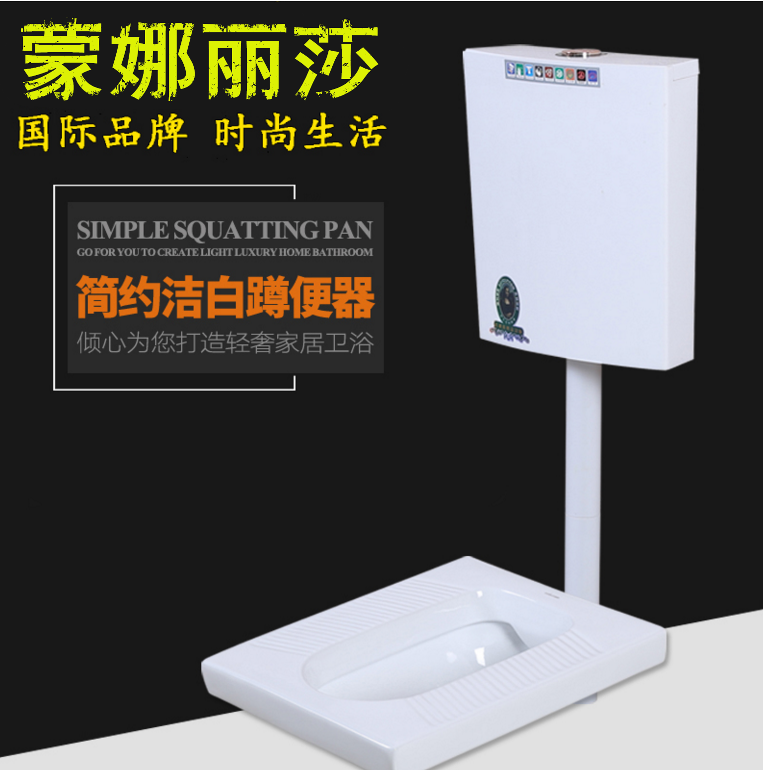蒙娜丽莎家用蹲便器水箱整套装防堵大便器防臭便池蹲坑全套蹲厕在类目 家装主材, 卫浴用品, 蹲便器中 - 来自Buy2taobao.com提供专业的淘宝代购服务