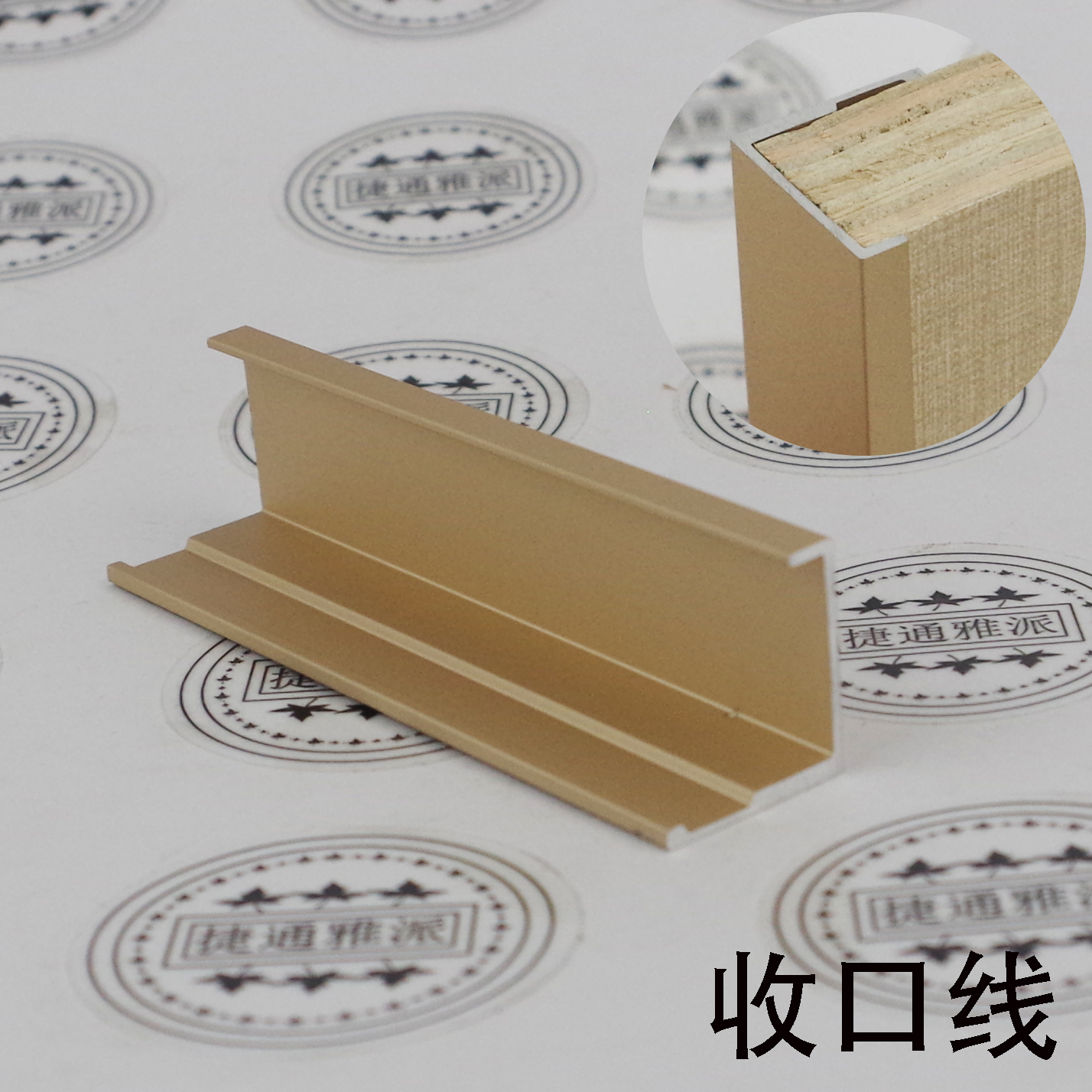 簡易免漆板護牆板牆面左右兩邊的收口 底部收口 鋁合金陰角收口線在類目 基礎建材, 配件專區, 其它中 - 來自Buy2taobao.com提供專業的淘寶代購服務