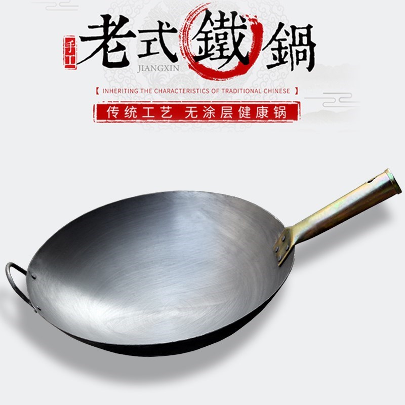 锅圆底控温灶台大铁锅熟铁锅台铸柴菜锅烧柴传统家用不粘锅铁匠烹在类目 厨房/烹饪用具, 烹饪用具, 锅具/煲/烧水壶, 炒锅中 - 来自Buy2taobao.com提供专业的淘宝代购服务