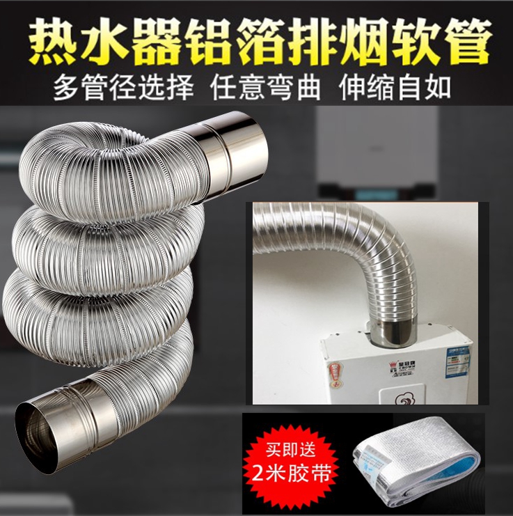 热水器排燃气铝箔排烟管伸缩拉长软管1米加长排气管道耐高温配件在类目 基础建材, 配件专区, 其它中 - 来自Buy2taobao.com提供专业的淘宝代购服务