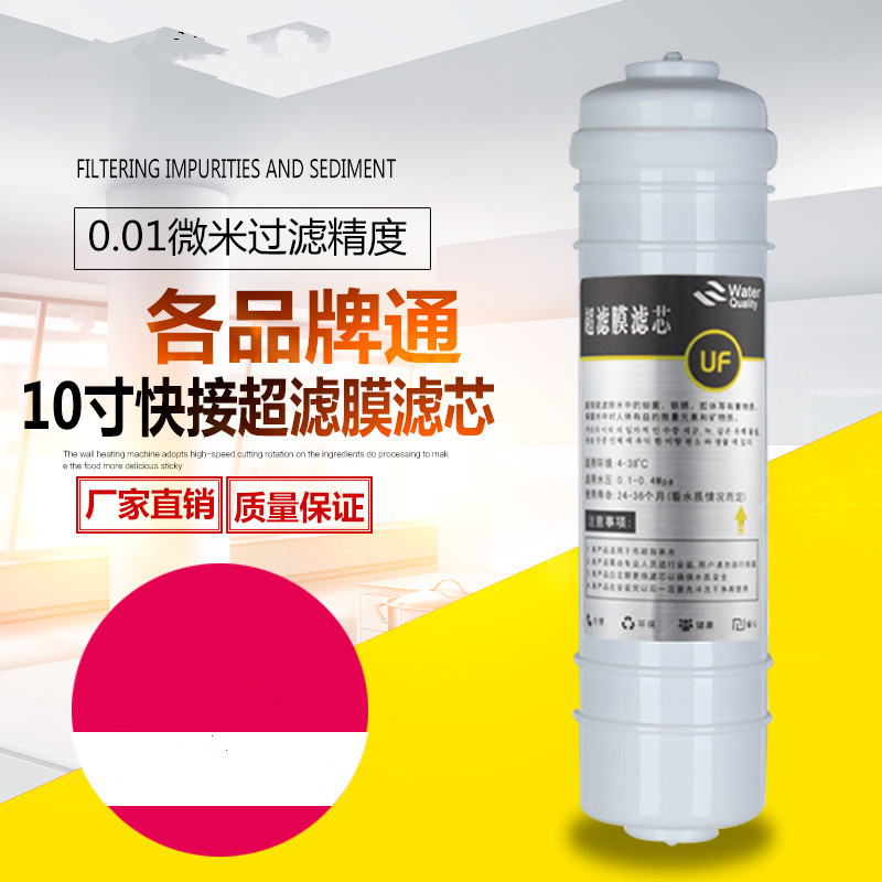快接接韩式超滤膜滤芯一体式UF超滤膜滤芯 中空纤维主滤芯带排污在类目 厨房电器, 厨房家电配件, 净水/饮水机配件耗材中 - 来自Buy2taobao.com提供专业的淘宝代购服务