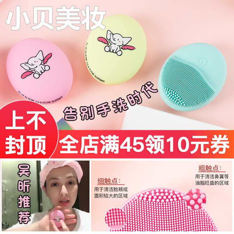 吴昕泰国Sa.Ad.Na小飞象洁面仪orfila二代电动硅胶洗脸仪清洁毛孔|msdalam kategori Penjagaan diri/kesihatan/peralatan urut, Peralatan Kecantikan bersih, liang bersih/peranti pembersihan - dari Buy2taobao.com untuk memberikan perkhidmatan ejen Taobao profesional membeli