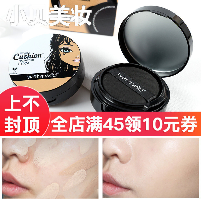 Wet n Wild魅力派氣墊BB霜保濕粉底液 遮瑕水潤提亮隱形毛孔在類目 彩妝/香水/美妝工具, 粉底液/膏中 - 來自Buy2taobao.com提供專業的淘寶代購服務