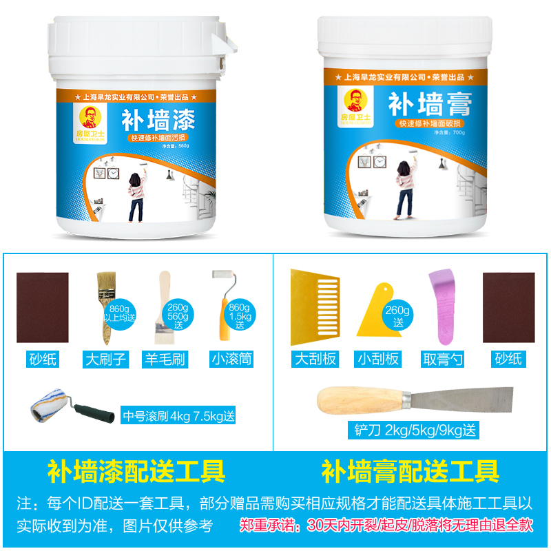 室內裂縫磨損吊頂神器修補填縫劑牆面牆面膏牆面翻新石膏板牆洞補在類目 基礎建材, 油漆, 油漆輔料, 膩子/批嵌材料中 - 來自Buy2taobao.com提供專業的淘寶代購服務