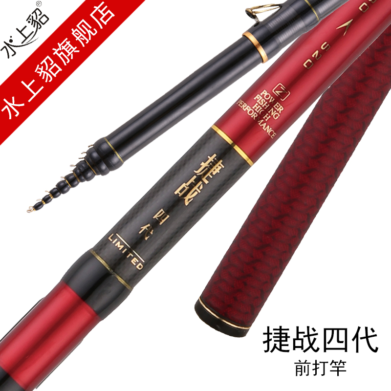 Marten on water Four generations carbon Ultralight Pole before the fight location Fishing rod Can be equipped with Wheel setsin the Outdoor/Mountaineer/Camping/Travel Goods , Fishing equipment , Fishing rod category - from Buy2taobao.com to provide professional Taobao agent buy service