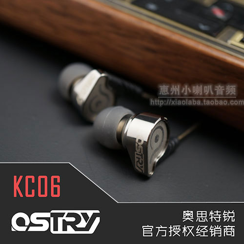 正品包順豐奧思特銳OSTRY KC06圍城入耳式音樂耳機發燒mp3授權店在類目 影音電器, 耳機/耳麥中 - 來自Buy2taobao.com提供專業的淘寶代購服務