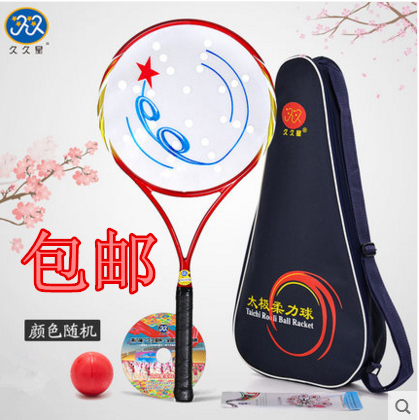 久久星新碳素太极柔力球拍套装中老年人健身运动特价包邮正品HT2在类目 运动/瑜伽/健身/球迷用品, 跆拳道/武术/搏击, 太极, 太极柔力球中 - 来自Buy2taobao.com提供专业的淘宝代购服务