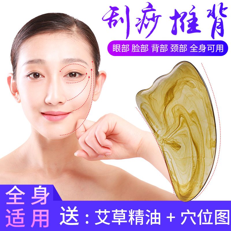 刮痧板 面部脸部美容 天然按摩板 全身刮痧脸部按摩片在类目 个人护理/保健/按摩器材, 经络保健器材, 刮痧片/板中 - 来自Buy2taobao.com提供专业的淘宝代购服务