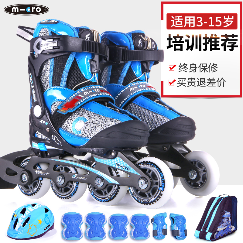 瑞士m-cro溜冰鞋儿童全套装3-5-6-8-10岁直排轮滑旱冰男女初学者在类目 运动/瑜伽/健身/球迷用品, 轮滑/滑板/极限运动, 直排轮中 - 来自Buy2taobao.com提供专业的淘宝代购服务