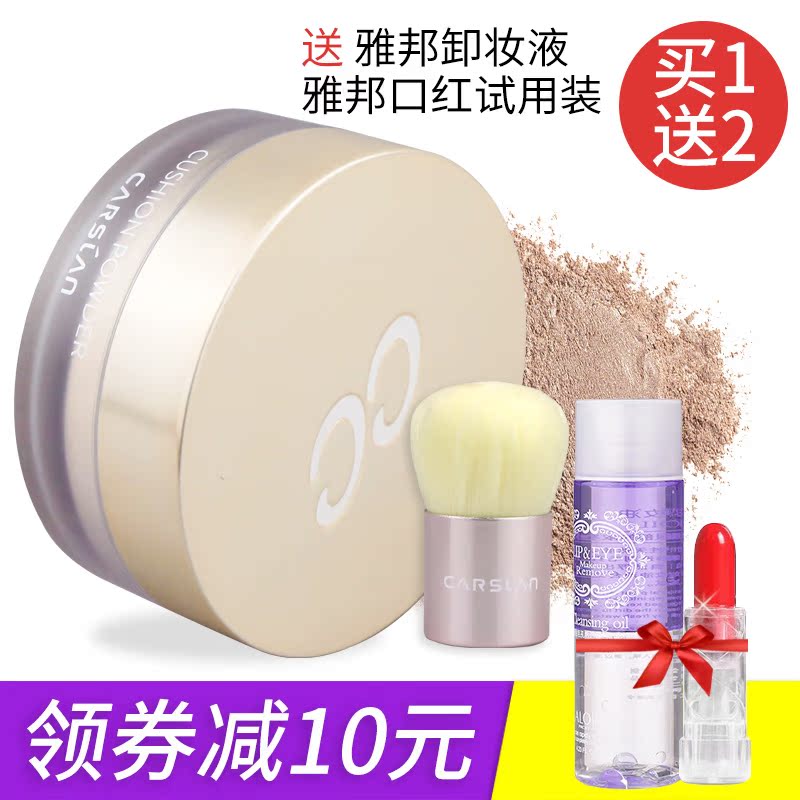 卡姿兰定妆粉散粉蜗牛气垫CC蜜粉防水防汗控油持久定妆粉正品专柜在类目 彩妆/香水/美妆工具, 蜜粉/散粉中 - 来自Buy2taobao.com提供专业的淘宝代购服务