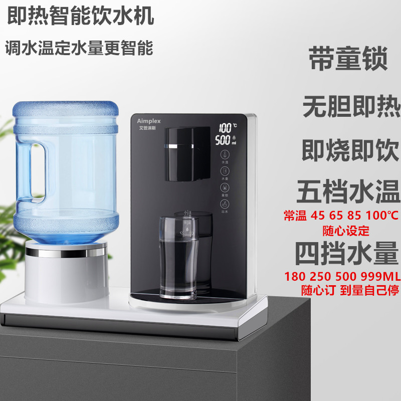 Aimplex即热式饮水机桌面小型台式茶吧机家用速热迷你速热饮水机|msdalam kategori peralatan dapur, minum air pancut - dari Buy2taobao.com untuk memberikan perkhidmatan ejen Taobao profesional membeli