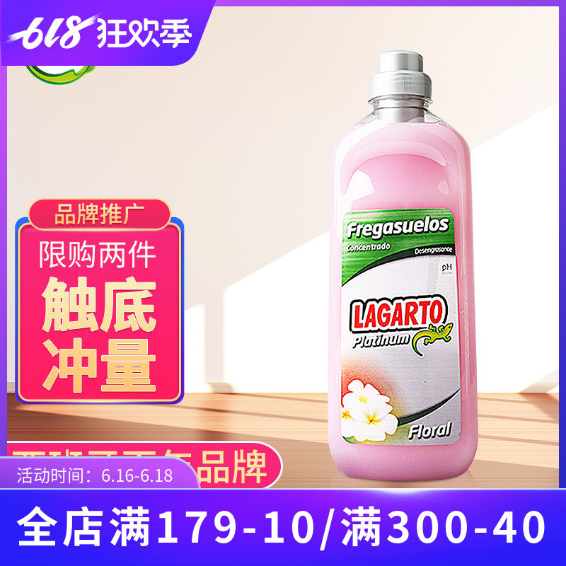 Spain Imported floor Cleaning agent household ceramic tile Wood floor Cleaning agent Strength decontamination Mopping the floorin the Diapers/Care/Feeding/Push lathe , Other baby supplies category - from Buy2taobao.com to provide professional Taobao agent buy service