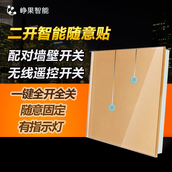 觸摸開關隨意貼 峥果智能開關K1 遠程wifi遙控開關在類目 電子/電工, 智能家居系統, 電源控制系統, 遙控開關中 - 來自Buy2taobao.com提供專業的淘寶代購服務
