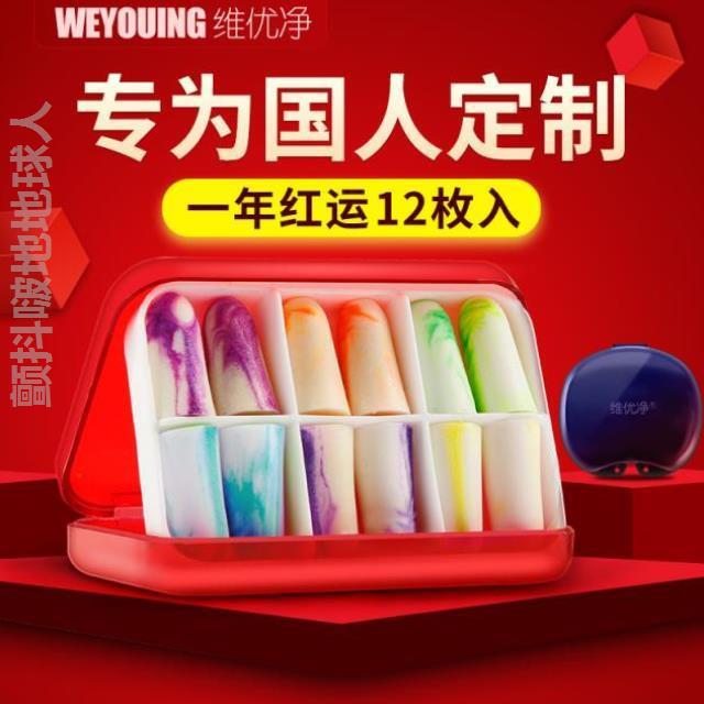 耳塞 隔音防噪音睡眠宿舍吵闹静音工作防打呼噜器睡觉降噪用学生在类目 居家日用, 防护用品, 隔音耳塞中 - 来自Buy2taobao.com提供专业的淘宝代购服务