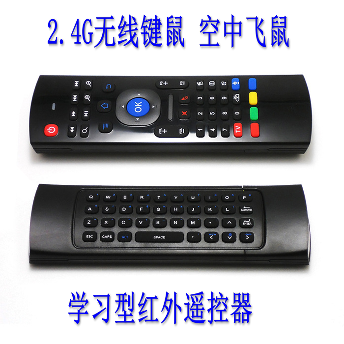 2.4G无线键盘鼠标 空中飞鼠 MX3智能电视红外学习遥控器在类目 电脑硬件/显示器/电脑周边, 键鼠套装中 - 来自Buy2taobao.com提供专业的淘宝代购服务