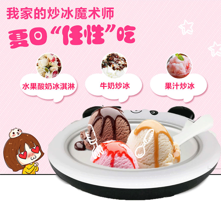 炒酸奶机器家用小型原料迷你炒冰机自制儿童diy冰淇淋手动冰沙盘在类目 厨房电器, 其它厨房家电, 炒冰机中 - 来自Buy2taobao.com提供专业的淘宝代购服务