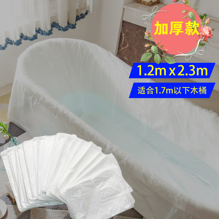泡澡袋子一次性浴袋 成人沙棘排毒汗蒸袋浴袋木桶袋子泡澡塑料袋在类目 家庭/个人清洁工具, 卫浴用具/卫浴配件, 浴室用品配件中 - 来自Buy2taobao.com提供专业的淘宝代购服务
