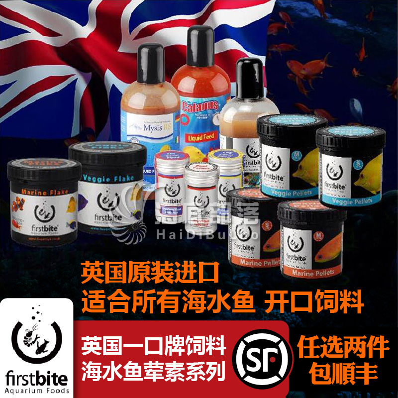 英国一口海水鱼饲料珊瑚粮开口鱼食杂素食鱼粮薄片丰年珊瑚食鱼卵在类目 宠物/宠物食品及用品, 水族世界, 观赏鱼饲料中 - 来自Buy2taobao.com提供专业的淘宝代购服务