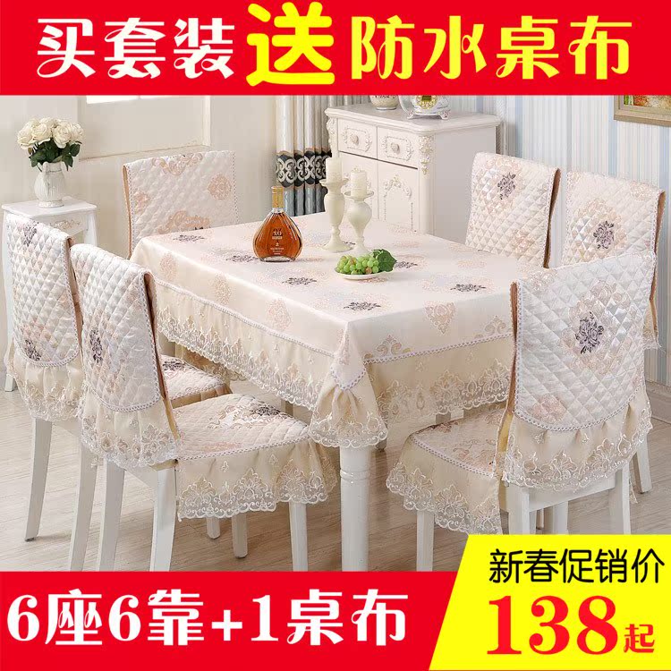座布餐桌布 长方形 北欧风椅套装网红和椅子套罩现代简约时尚ins在类目 居家布艺, 餐桌布艺, 桌布/桌旗/桌椅套/椅垫中 - 来自Buy2taobao.com提供专业的淘宝代购服务