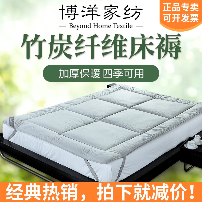 专柜正品博洋家纺馨雅型竹炭纤维床褥床垫0.9/1.2/1.5/1.8*2米 荐在类目 床上用品, 床垫/床褥/床护垫/榻榻米床垫中 - 来自Buy2taobao.com提供专业的淘宝代购服务
