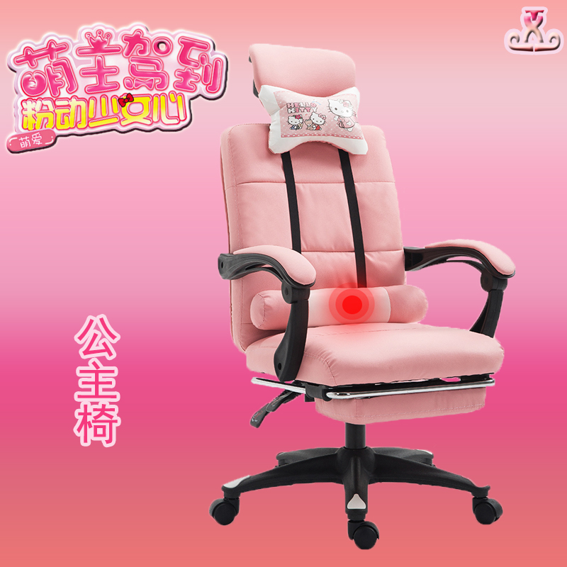 电脑椅粉色座椅电竞椅按摩升降转椅公主书房椅办公椅子简约舒适椅|msdalam kategori perabot kediaman, Kerusi kelas, kerusi, Kerusi komputer - dari Buy2taobao.com untuk memberikan perkhidmatan ejen Taobao profesional membeli