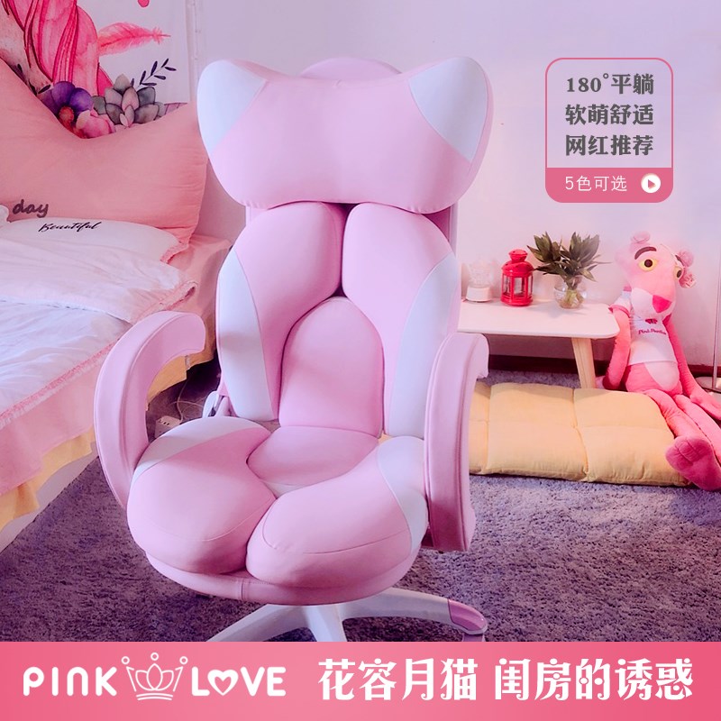 简约可爱粉电脑桌椅yy女主播椅子直播专用座椅舒适网椅高校生书房|msdalam kategori perabot kediaman, Kerusi kelas, kerusi, Kerusi komputer - dari Buy2taobao.com untuk memberikan perkhidmatan ejen Taobao profesional membeli