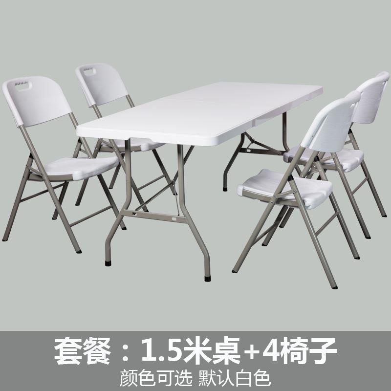 折叠桌户外摆摊地推展业便携式折叠桌子简易家用小桌子折叠餐桌椅|ruв категории жилой мебели, Таблица класса, складной стол - от Buy2taobao.com для оказания профессиональной услуги покупки агента Taobao