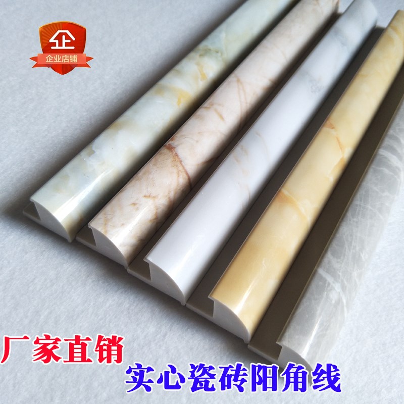 Imitation marble ceramic tile Yang moldings solid Sidebar Corner Corner Trimming line Closing line Hemming Positive angle barin the Decoration main material , Ceramic tile , Tile decorative accessories , Corner category - from Buy2taobao.com to provide professional Taobao agent buy service
