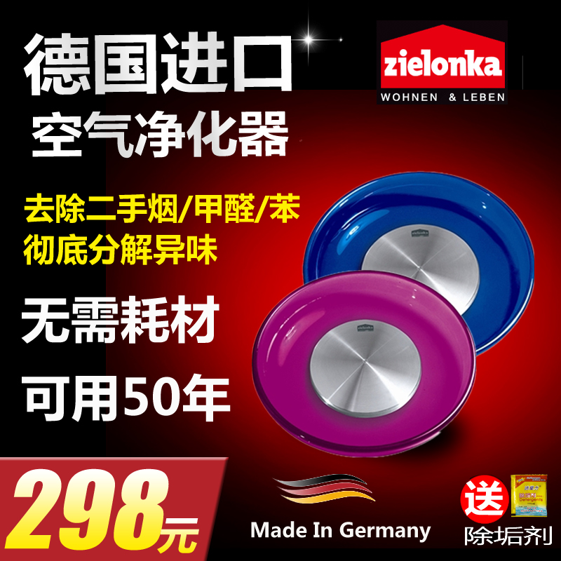 德国Zielonka无耗材除甲醛异味二手烟静音车载迷你空气净化器家用在类目 生活电器, 空气净化/氧吧中 - 来自Buy2taobao.com提供专业的淘宝代购服务
