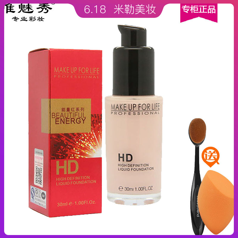 唯魅秀HD高清裸色無暇粉底液 裸妝持久保濕遮瑕補水提亮膚色正品在類目 彩妝/香水/美妝工具, 粉底液/膏中 - 來自Buy2taobao.com提供專業的淘寶代購服務