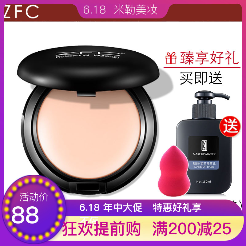 zfc無痕粉底膏正品隔離乳化妝師影樓專用化妝品遮蓋斑點強遮瑕膏在類目 彩妝/香水/美妝工具, 粉底液/膏中 - 來自Buy2taobao.com提供專業的淘寶代購服務