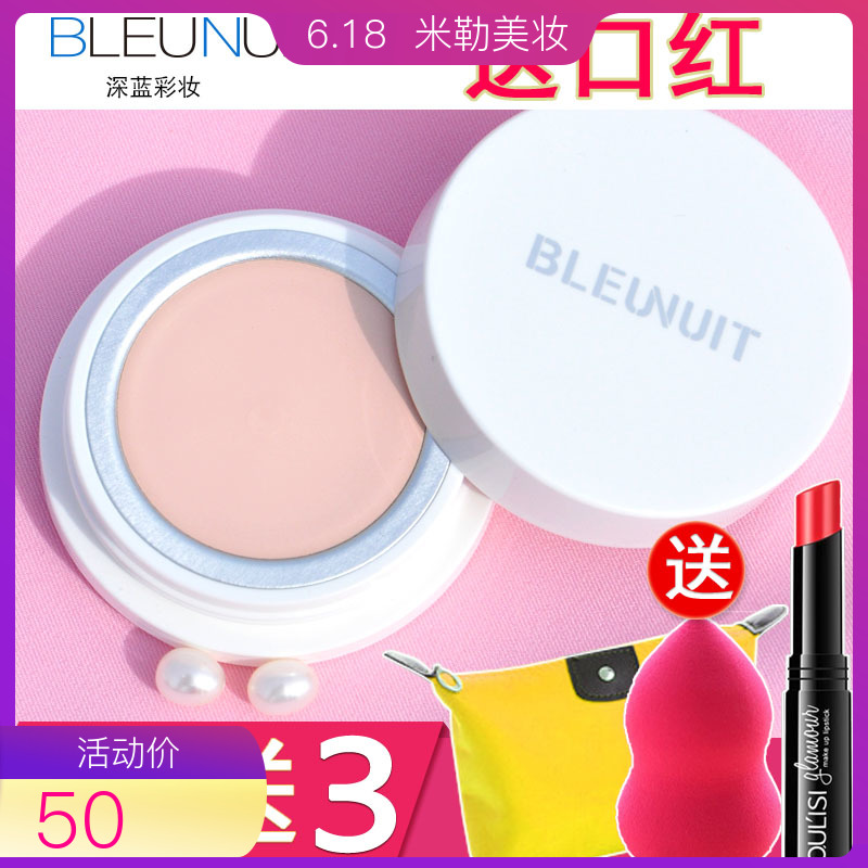 深蓝无暇修颜粉底膏遮瑕膏彩妆化妆师舞台妆影楼专用化妆品湿粉膏在类目 彩妆/香水/美妆工具, 粉底液/膏中 - 来自Buy2taobao.com提供专业的淘宝代购服务