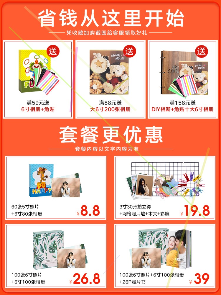 洗照片包邮 塑封手机照5/6寸照片冲印打印冲洗相片晒拍立得柯达|ruв категории персональные настройки/разработка услуг/DIY, фото печать - от Buy2taobao.com для оказания профессиональной услуги покупки агента Taobao
