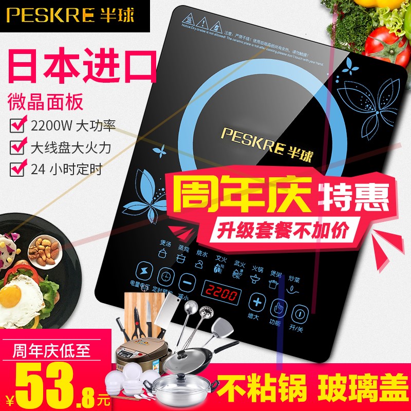半球型电磁炉家用节能全自动智能新款小型迷你炒菜一体电池炉灶|msdalam kategori peralatan dapur, periuk - dari Buy2taobao.com untuk memberikan perkhidmatan ejen Taobao profesional membeli