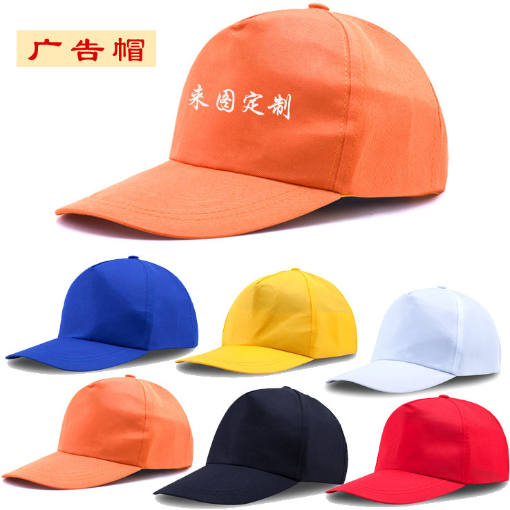 广告帽儿童活动遮阳网帽印logo鸭舌棒球帽幼儿园小学生帽|msdalam kategori Aksesori/Belt kulit/Hat/Muffler, Hat - dari Buy2taobao.com untuk memberikan perkhidmatan ejen Taobao profesional membeli