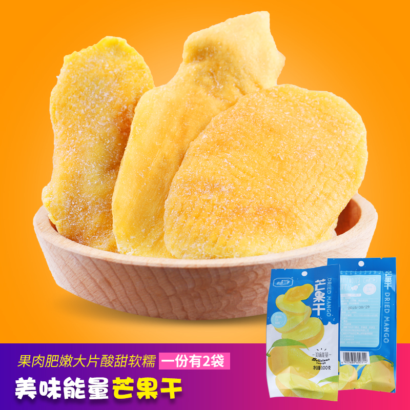 休闲零食芒果干芒果片蜜饯果脯水果干2袋装包邮|ruв категории закуски/орехи/специальность, кандирование/унаби/Мэй/сухофрукты, манго - от Buy2taobao.com для оказания профессиональной услуги покупки агента Taobao