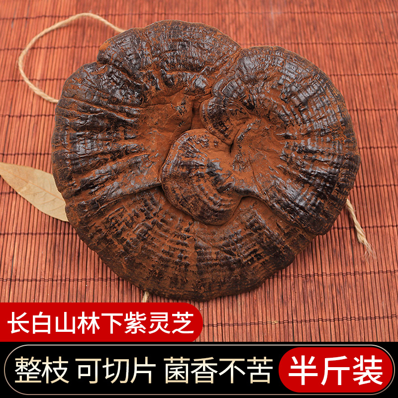 长白山紫灵芝半野生带孢子粉不苦整朵可切片买2发1斤500g减5元|msdalam kategori makanan berkhasiat tradisional, Ganoderma, Pemangkasan Ganoderma lucidum - dari Buy2taobao.com untuk memberikan perkhidmatan ejen Taobao profesional membeli