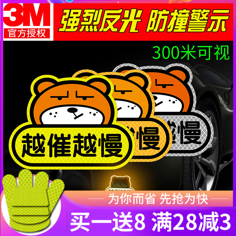 3M Reflective stickers Reflective paste waterproof Sunscreen Warning stickers Vinyl Occlusion Nick decorate Car stickerin the Car/Articles/Fitting/Refit , Auto Exterior Accessories/Installation and decoration/Protect , Auto Exterior Accessories , Car decoration stickers category - from Buy2taobao.com to provide professional Taobao agent buy service