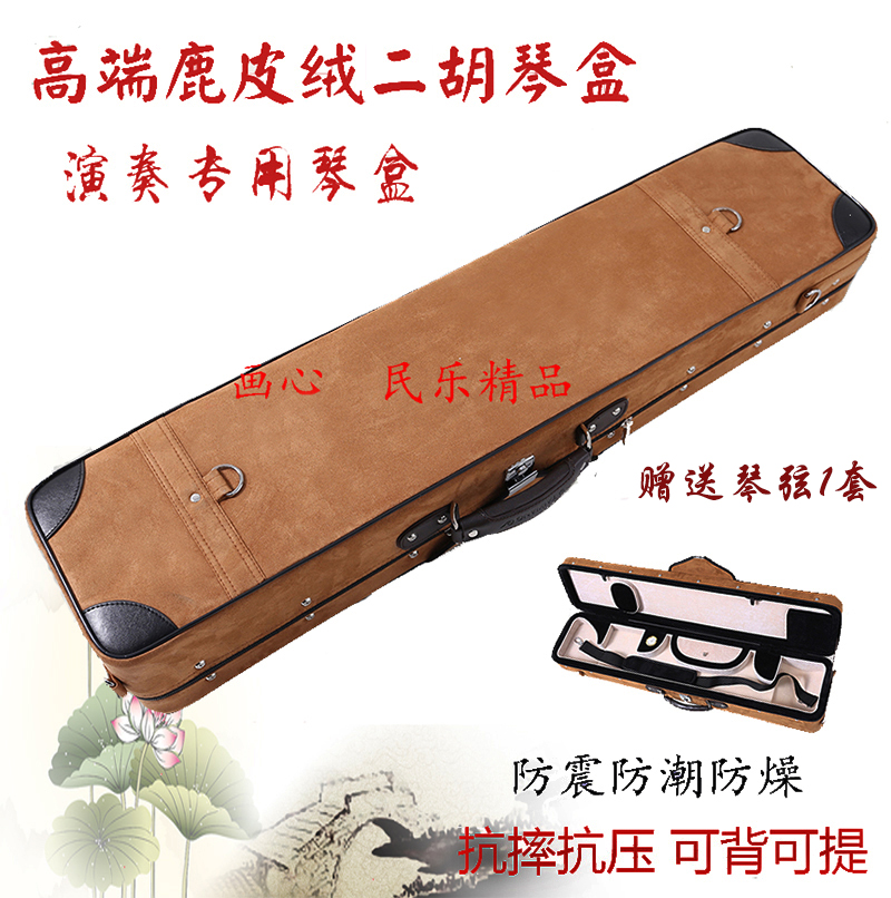 Suede Hygrometer Erhu box high-grade Erhu fiddle Qinhe Erhu box direct deal Erhu fiddle partsin the Musical Instruments/Guitar/Piano/Fitting , Musical Instrument Accessories , Musical box category - from Buy2taobao.com to provide professional Taobao agent buy service