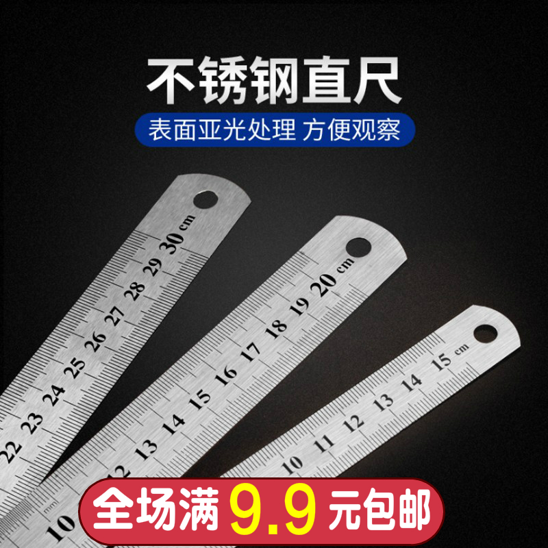 不锈钢直尺尺子学生文具钢尺15/20/30cm钢直尺套装加厚木工钢板尺|ruв категории электронный словарь/электрический бумажных книг/канцелярские принадлежности, чертеж измерения товаров, все виды правителя/треугольник - от Buy2taobao.com для оказания профессиональной услуги покупки агента Taobao
