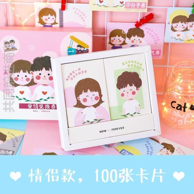 抖音同款送男友兑换券卡片爱情兑换券送女友小卡片情人手工生日在类目 节庆用品/礼品, 贺卡/卡片中 - 来自Buy2taobao.com提供专业的淘宝代购服务