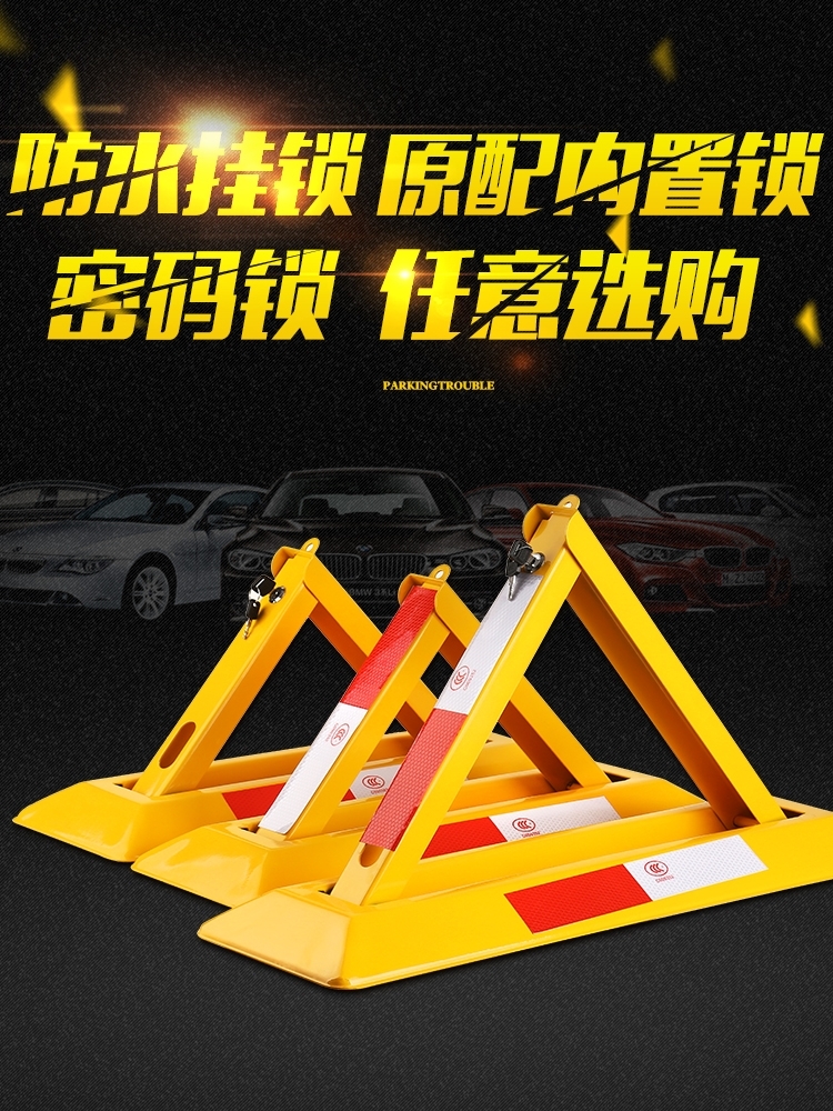 警示柱告示牌车位锁隔离墩移动警示牌禁止停车路障固定立桩 带锁|msdalam kategori kereta/artikel/Fitting/Refit, bahagian-bahagian auto, Aksesori kereta, kunci roda/kunci tempat letak kenderaan - dari Buy2taobao.com untuk memberikan perkhidmatan ejen Taobao profesional membeli