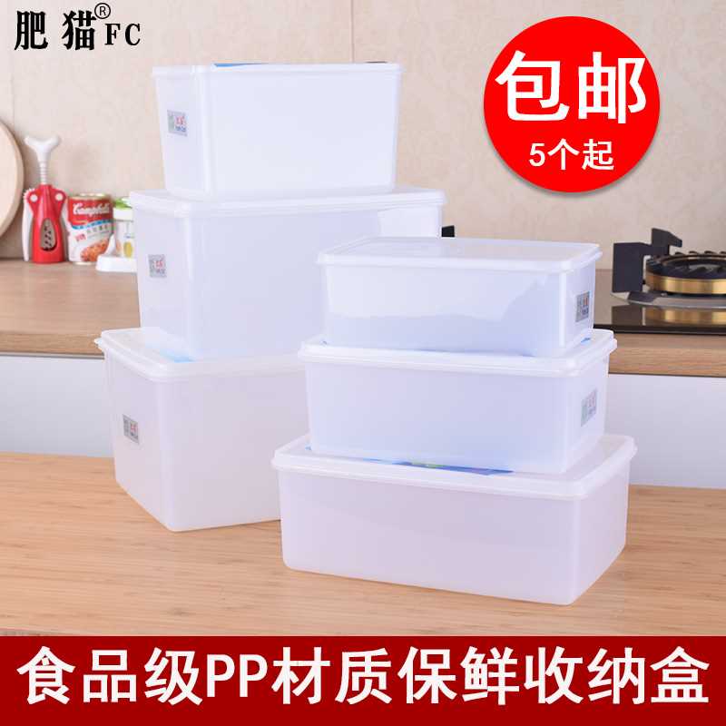 肥猫加高加厚塑料食品保鲜盒长方形储物盒子冰箱冷冻耐冻收纳盒|msdalam kategori pinggan mangkuk, pemeliharaan bekas/bekas pemeliharaan, crisper - dari Buy2taobao.com untuk memberikan perkhidmatan ejen Taobao profesional membeli