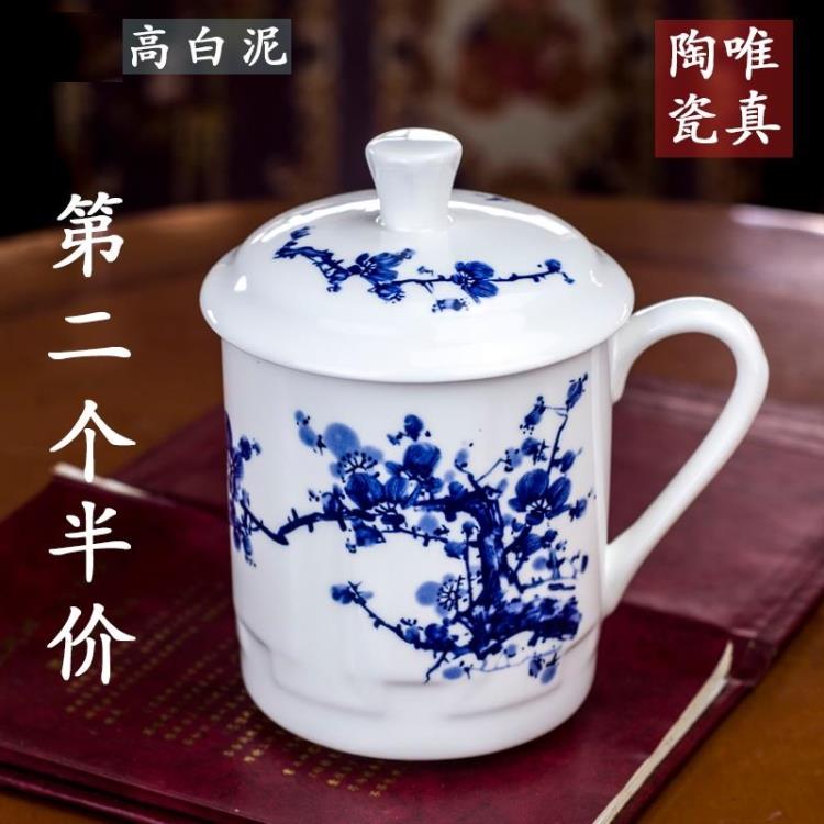 景德镇陶瓷带盖茶杯 大号老板杯大容量500毫升办公会议室水杯包邮在类目 餐饮具, 茶具, 茶杯中 - 来自Buy2taobao.com提供专业的淘宝代购服务