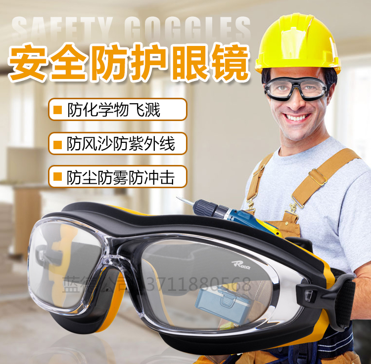 护目镜防风沙防尘劳保打磨骑行喷漆防飞溅风镜眼罩实验室防护眼镜|ruв категории начало ежедневно, защитное оборудование, очки - от Buy2taobao.com для оказания профессиональной услуги покупки агента Taobao